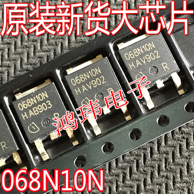 068N10NTO-252100V90A