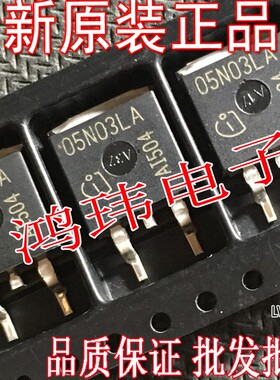全新进口原装新货 05N03LA IPB05N03LA TO-263贴片 MOS管