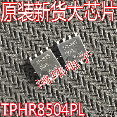 原装进口TPHR8504PLQFN贴片