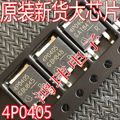 P型场效应管IPD90P04P44P0405