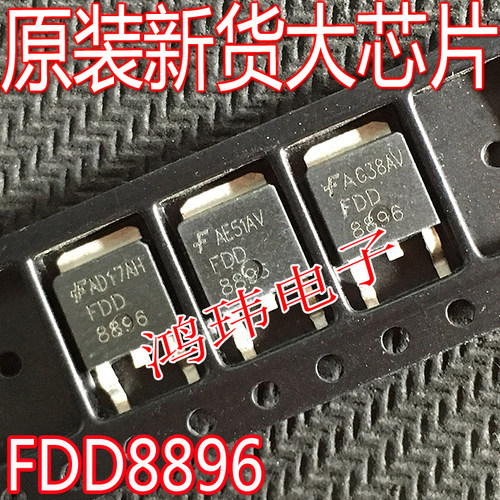 原装贴片场效应管FDD8896