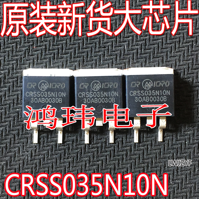 N-MOSFET场效应管CRSS035N10N