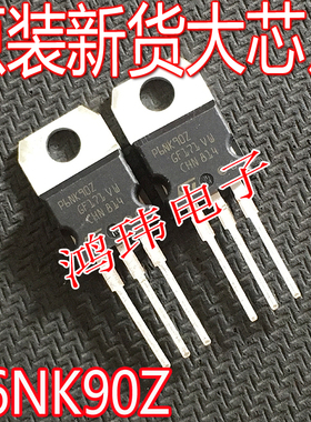 全新进口 P6NK90Z STP6NK90Z  TO-220直插 900V 5.8A