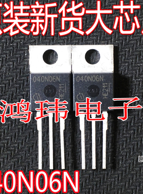 全新进口 040N60N IPP040N06N3  TO-220 直插