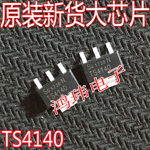 BTS4140NTS4140TS4140N贴片管