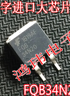 场效应管 FQB34N20 34N20 TO-263贴片 进口散新原字
