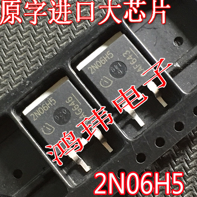 MOS场效应管MOSFET贴片2N06H5