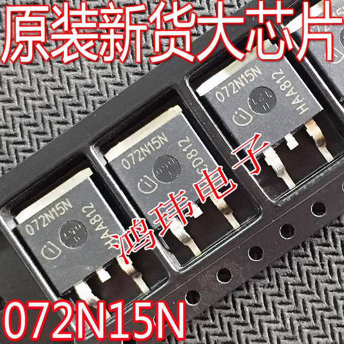 072N15NTO-263贴片MOS管