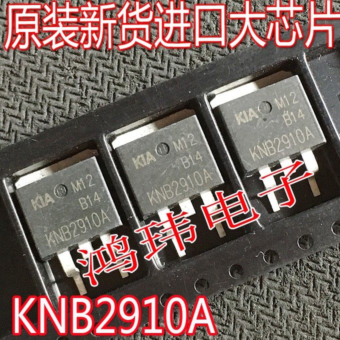 进口新货场效应管KNB2910A