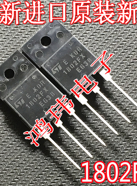 全新进口原装 1802FX MD1802DFX KOR1802FX TO-247大管 大芯片