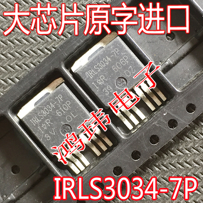 全新进口正品IRLS3034-7P