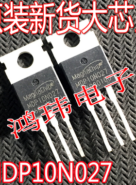原字原码 MDP10N027 100V120A代MDP1991 FB4110控制器逆变器MOS管