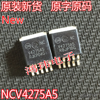 汽车电脑板稳压管NCV4275A5