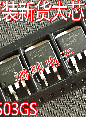 V5036S V503GS TO-263贴片V5036 五菱宏光 汽车电脑板点火管进口