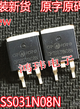 全新原装正品 CRSS031N08N 031N08N MOSFET 场效应管 85V160A