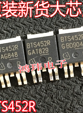 进口新货 BTS452R BTS452T TO-252贴片 汽车芯片智能电源开关管