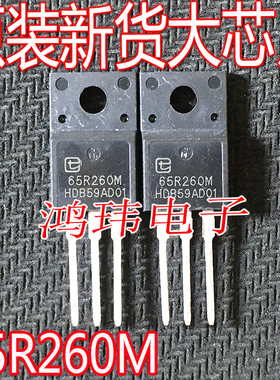 全新进口 65R260M 场效应管 TO-220F  直插 MOS管 TPA65R260M