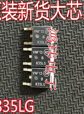 肖特基二极管 B835LG TO-252贴片 B835L MBRD835LT4G 新货