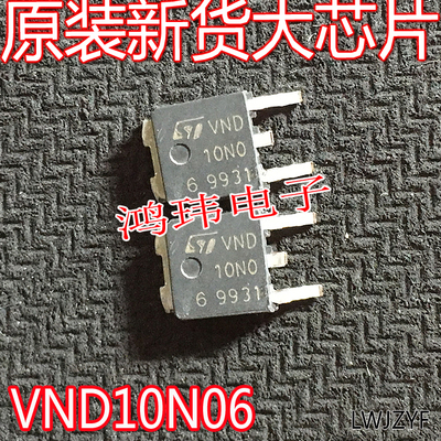 芯片MOS管VND10N06TRVND10N06