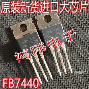 进口原装原厂 FB7440PBF FB7440 IRFB7440  MOS管208A 40V MOS管