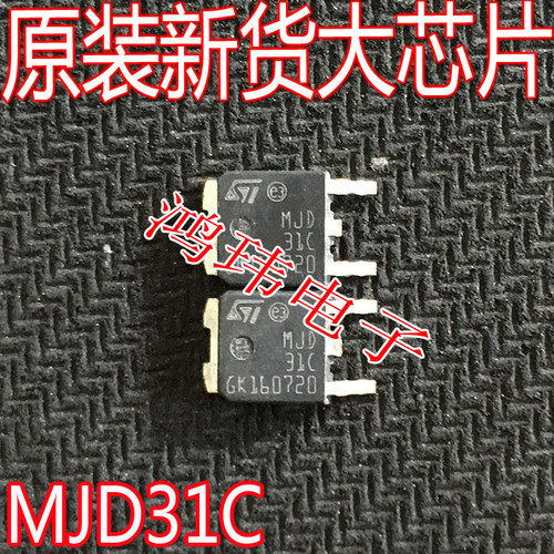全新进口正品功率晶体管