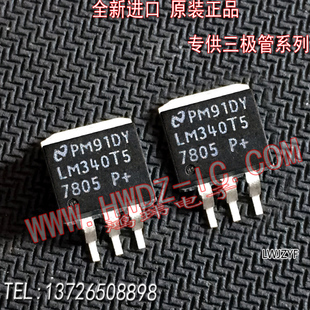 全新进口正品原装 LM340T5 LM7805 TO-263贴片/现货实图品质保