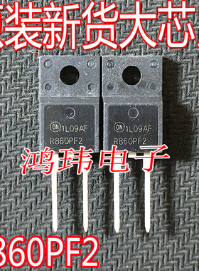 全新进口 R860PF2 ISL9R860PF2 TO-220F 600V 8A