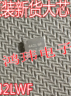 全新进口 NTMFS5C442NL 丝印442LWF 40V 130A QFN贴片大电流