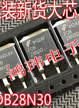 全新进口原装散新原字 FDB28N30 28N30 TO-263贴片/现货实图质保