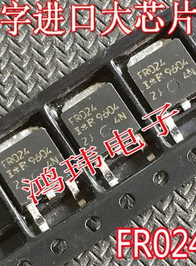 MOS场效应管 FR024 IRFR024 TO-252贴片 原装原字
