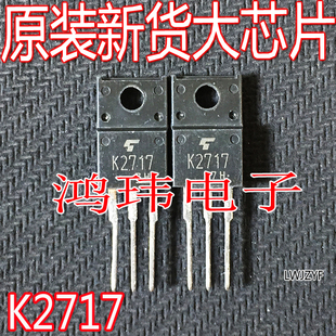 全新进口 K2717 2SK2717 TO-220F直插 MOS场效应管 5A 900V
