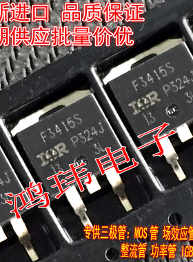 全新进口原装新货 IRF3415S IRF3315S F3415S 贴片TO-263