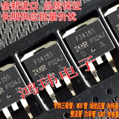 全新进口原装IRF3415S