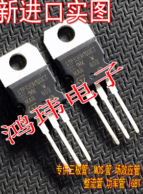 整流肖特基 STPS30H100CT 30H100CT MBR30100CT TO-220直插
