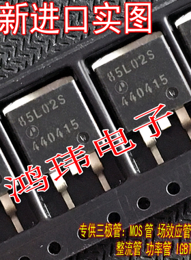 进口新货 AP85L02S 85L02S TO-263贴片MOS场效应管 正品