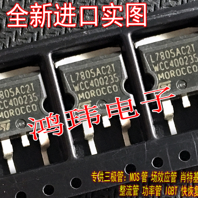 全新进口正品L7805AC2T