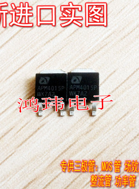 APM4010N APM4015P 4015P 液晶高压MOS管/贴片TO-252