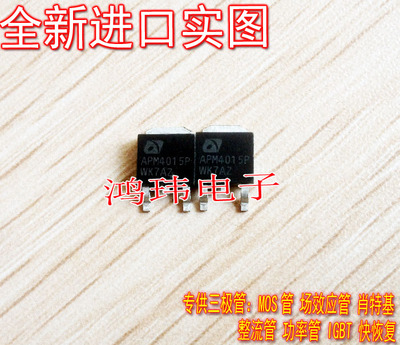 APM4010N APM4015P 4015P 液晶高压MOS管/贴片TO-252