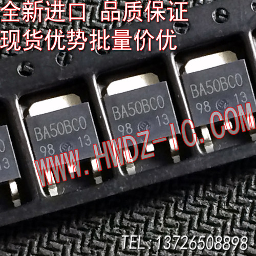 全新进口正品BA50BCOTO-252