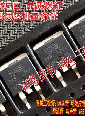 进口全新原装 IRF1010NSTRLPBF IRF1010NS F1010NS TO-263贴片
