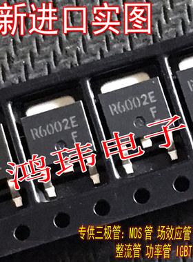 原装进口正品 R6002E R6002ENDTL TO252贴片 MOS场效应管