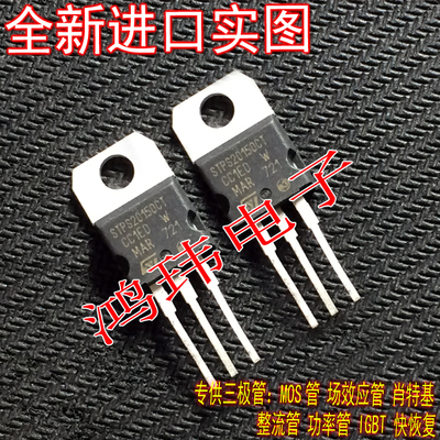 进口新货肖特基STPS20150CT