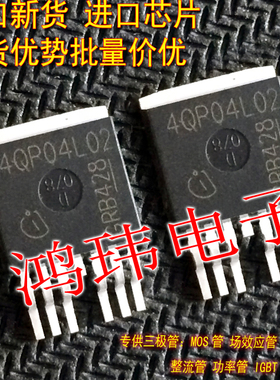 全新进口正品 4QP04L02 IPB180P04P4L-02 TO-263贴片