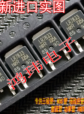 原装进口大芯原字 IRLR7833 LR7833 贴片大功率场效应管 TO-252