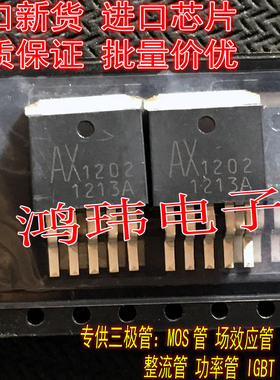 全新进口原装正品 AX1202 AX1202-12 AX1202M512A TO263贴片/实图