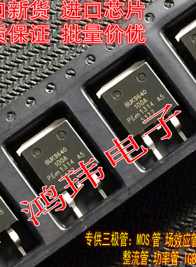 全新进口原装正品 BUK9640-100A BUK9640 100A  汽车电脑芯片