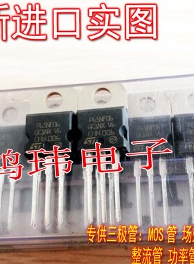 全新进口原装 STP65NF06 P65NF06 TO220直插/MOS场效应管N沟