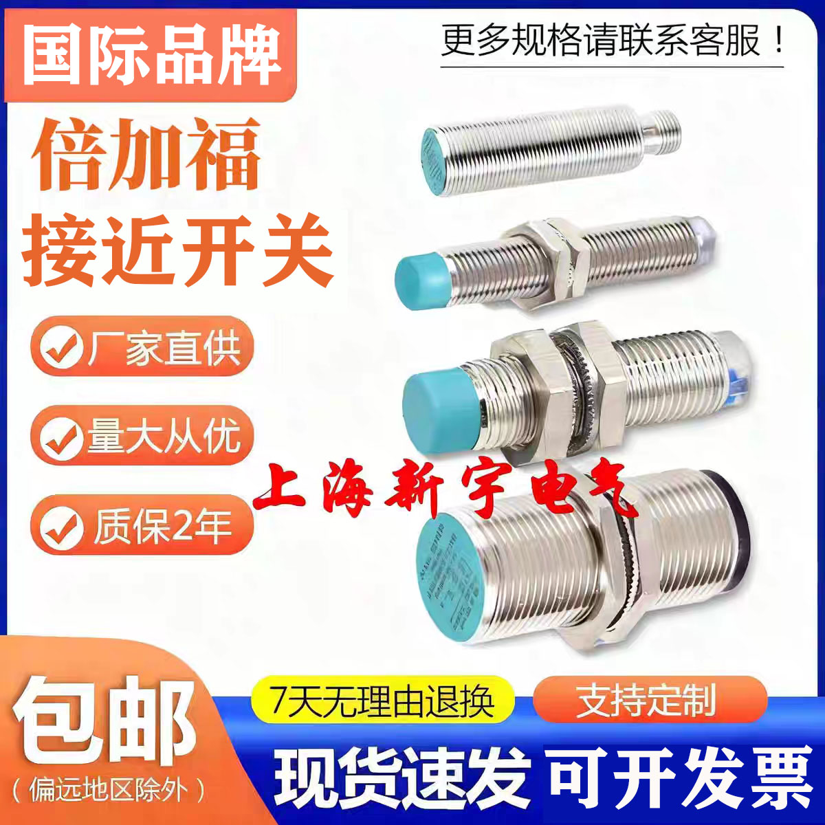 全新倍加福接近开关NBN4-12GM50-E2 NBB5NBN15 NBB8-18GM50-E0