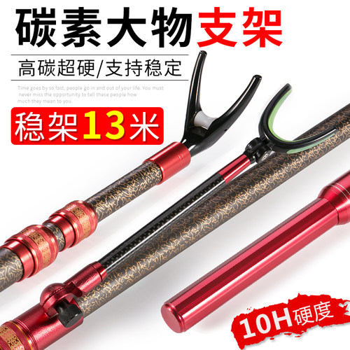 环盛3米大物支架长杆巨物竿碳素