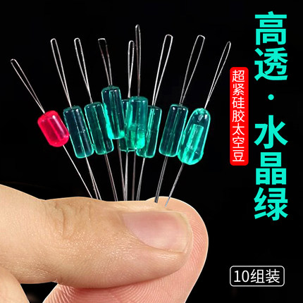 环盛超紧竞技硅胶太空豆7+2优质小号散装水晶无影垂钓钓鱼小配件
